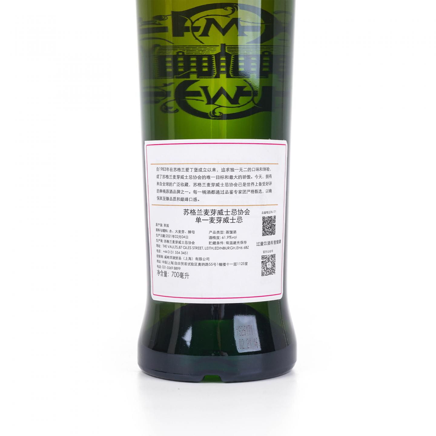 SMWS 26.171 克里尼利基 8年 2012 行货