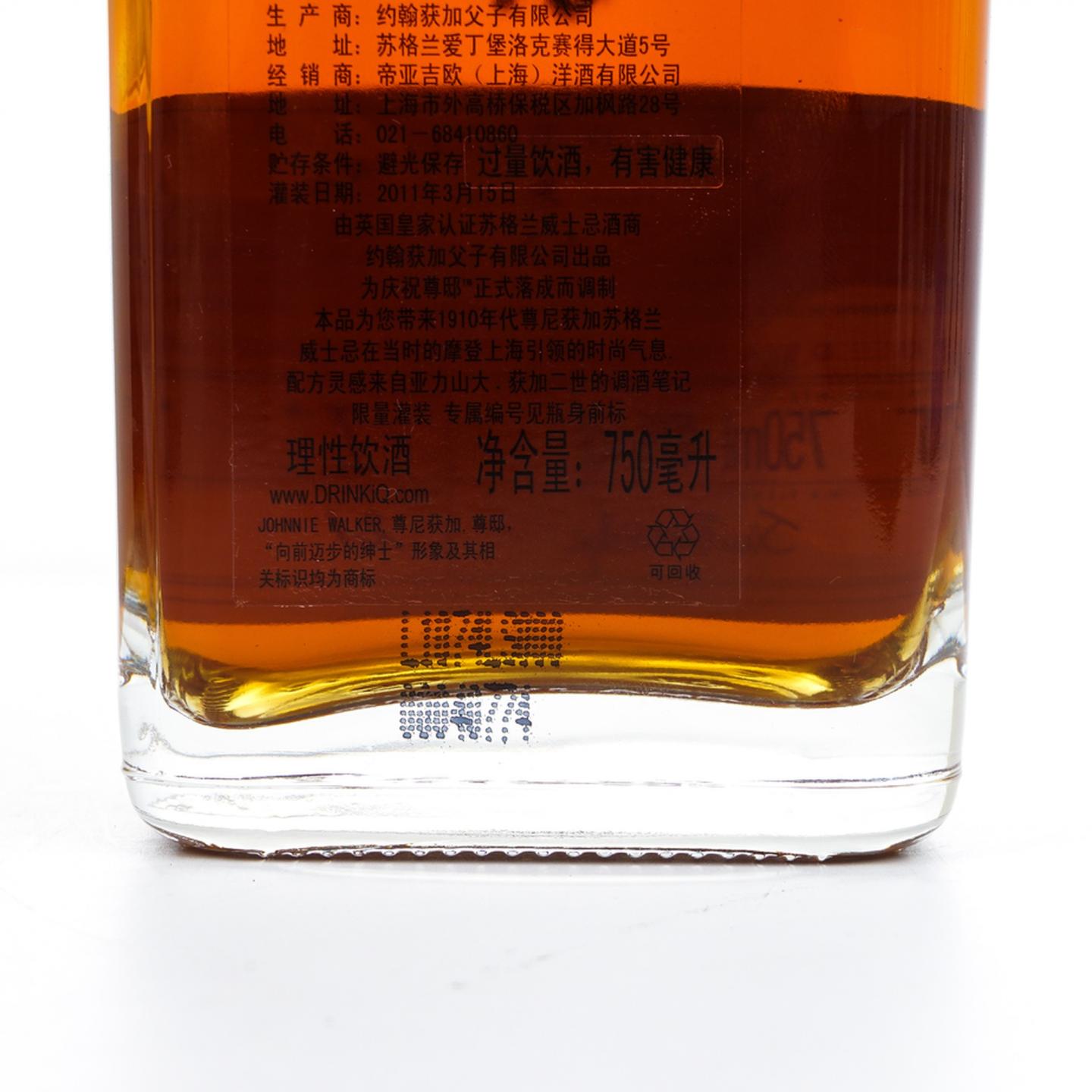 尊尼获加 1910 Edition 750ml