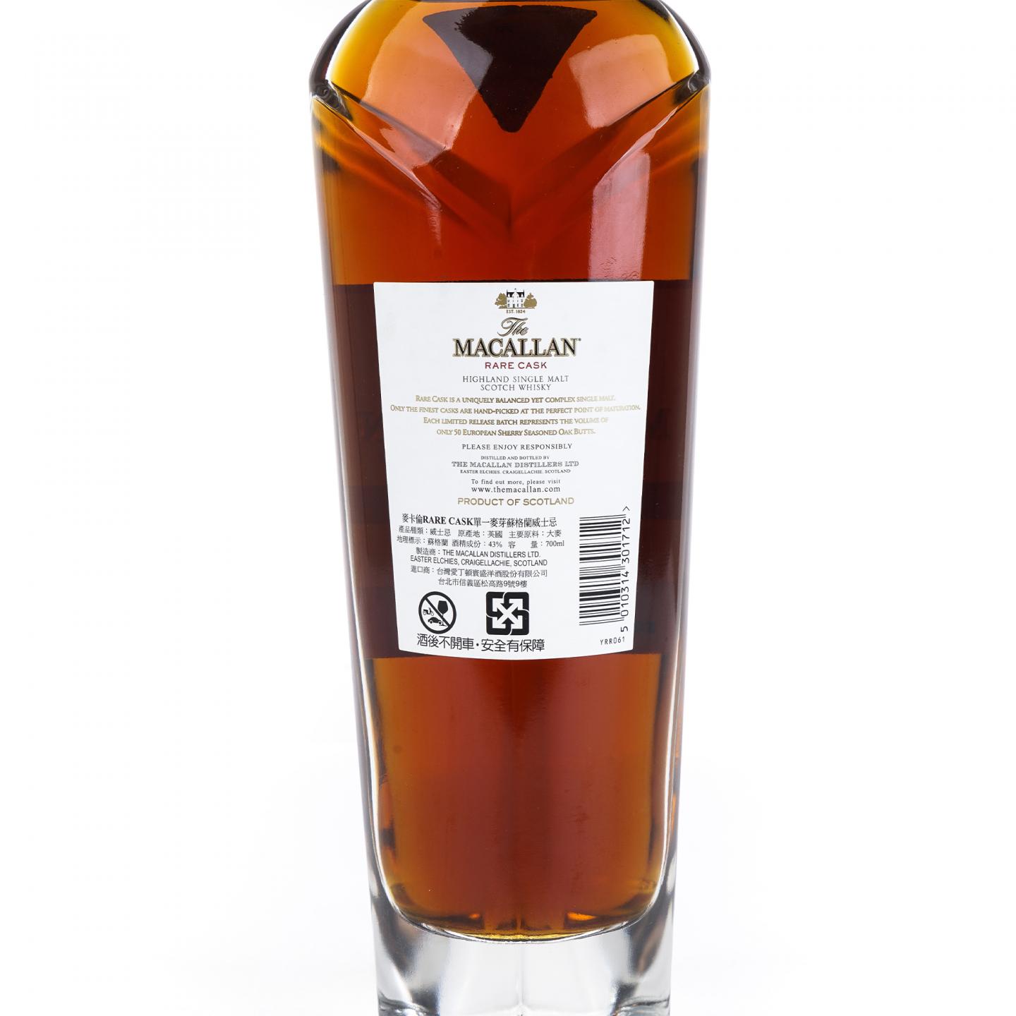麦卡伦 2018 皓钻 Rare Cask Batch No. 1