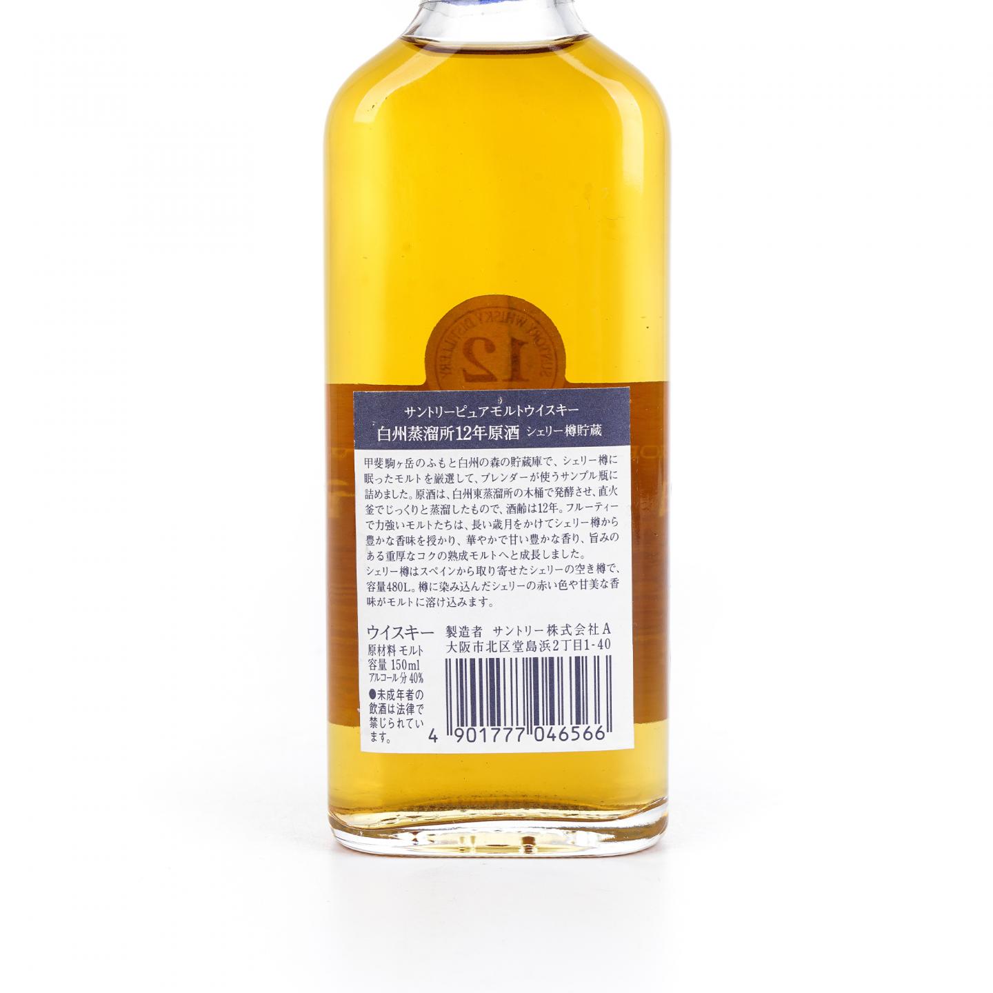 【酒版】白州蒸馏所 12年 雪莉桶 Pure Malt 150ml