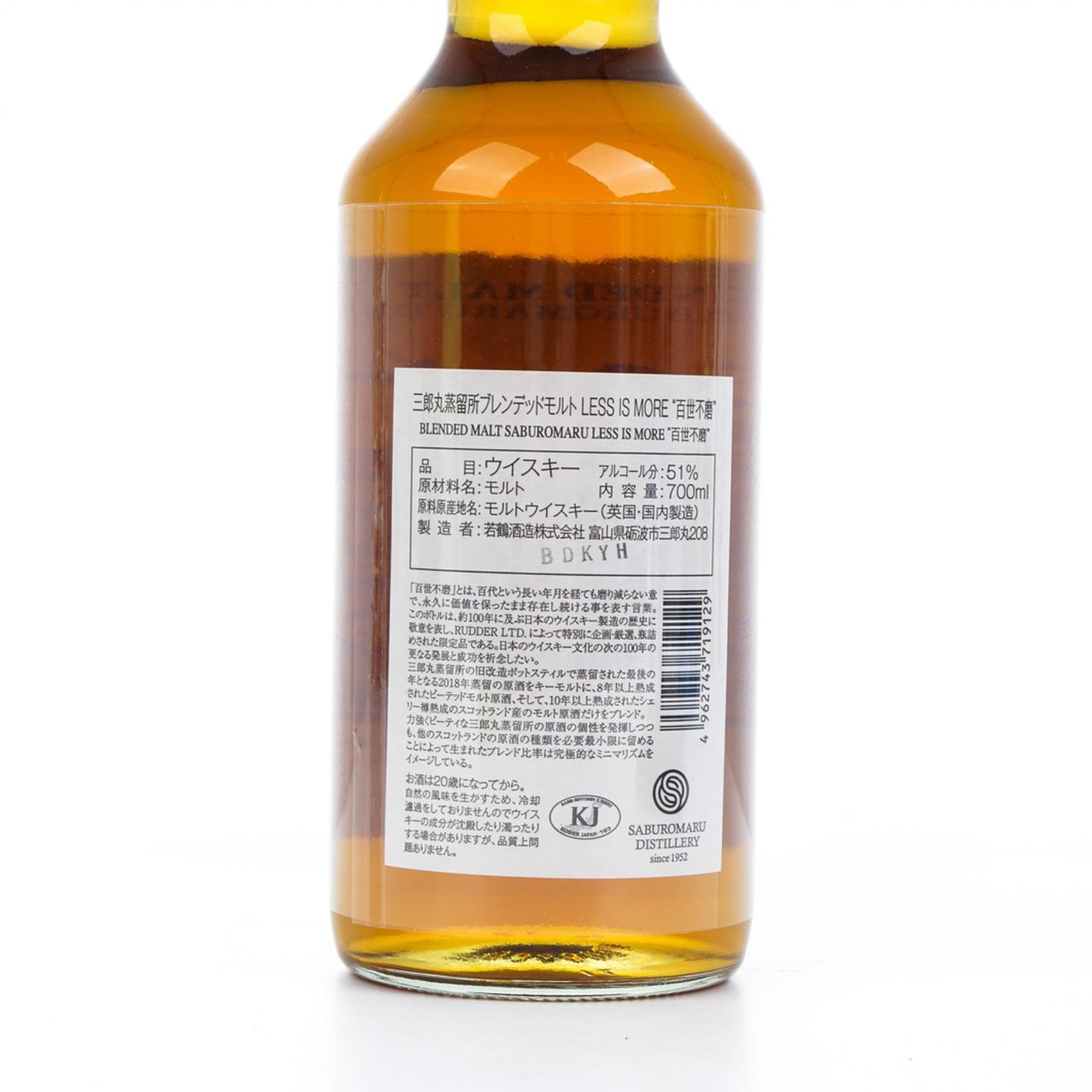 三郎丸 2024 百世不磨