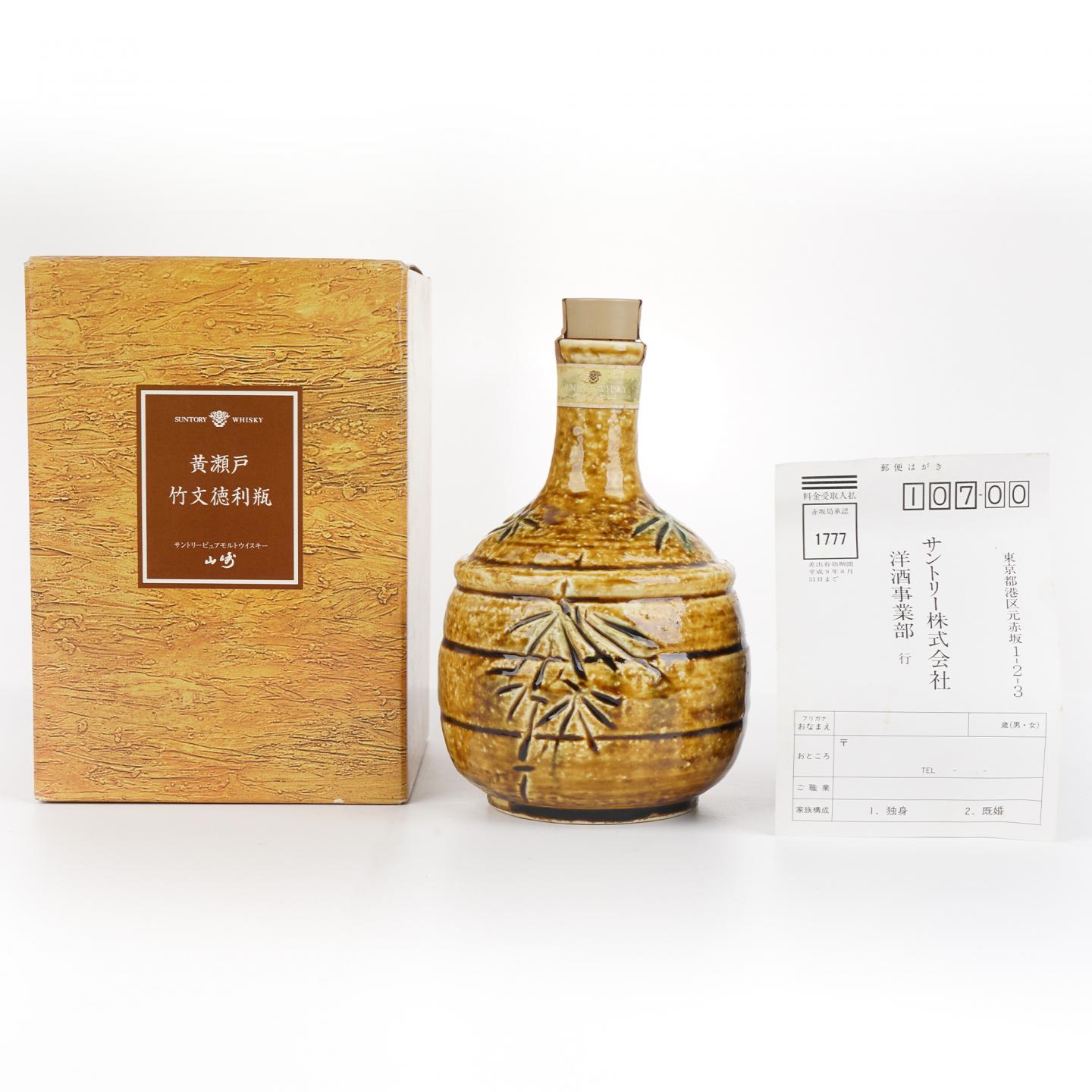 山崎 金花标 黄濑户竹文德利瓶 600ml