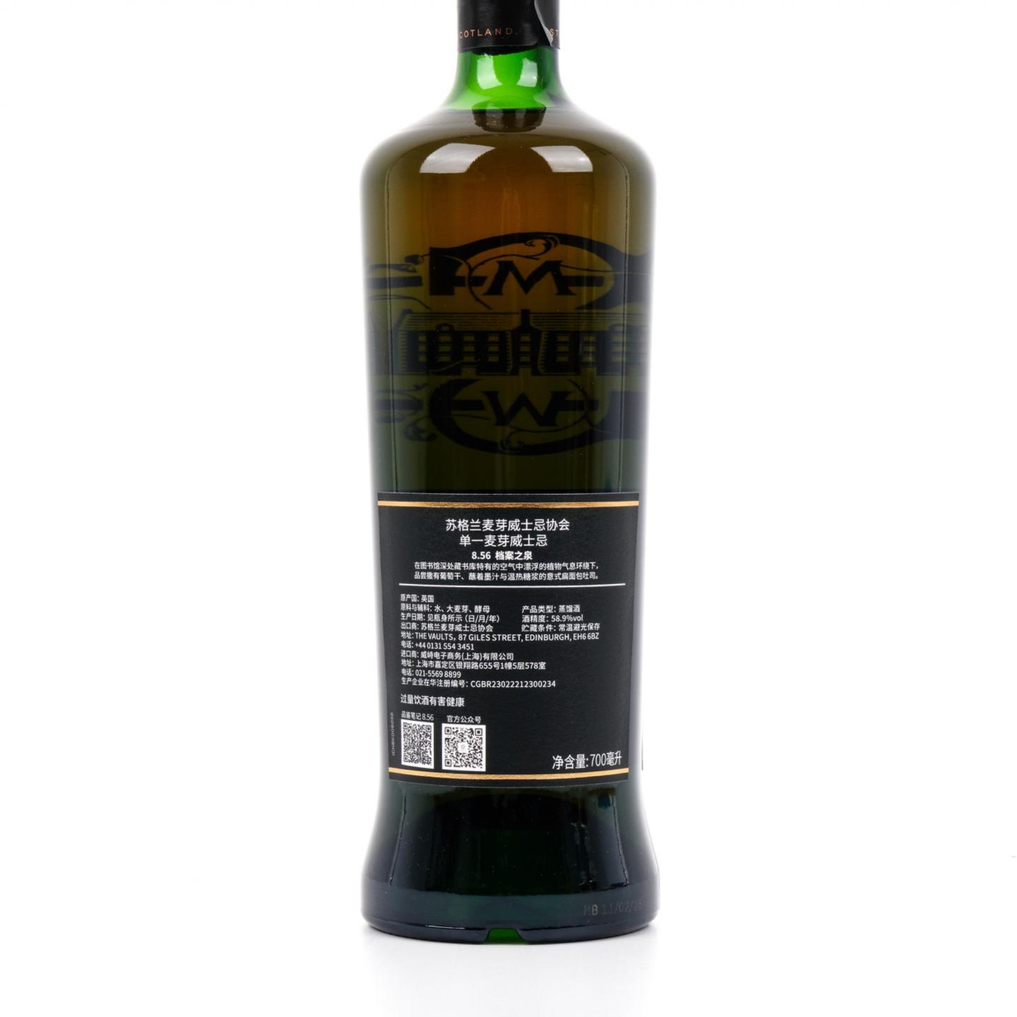 SMWS 8.56 檀都 10年