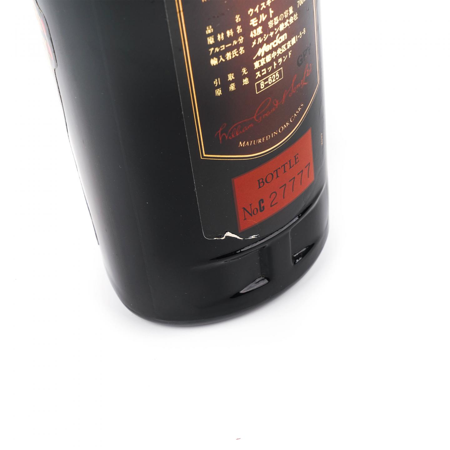 格兰菲迪 Classic 经典珍藏 日版老款