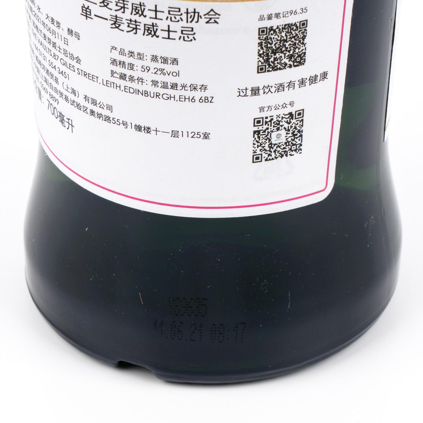 SMWS 96.35 格兰多纳 12年 2008