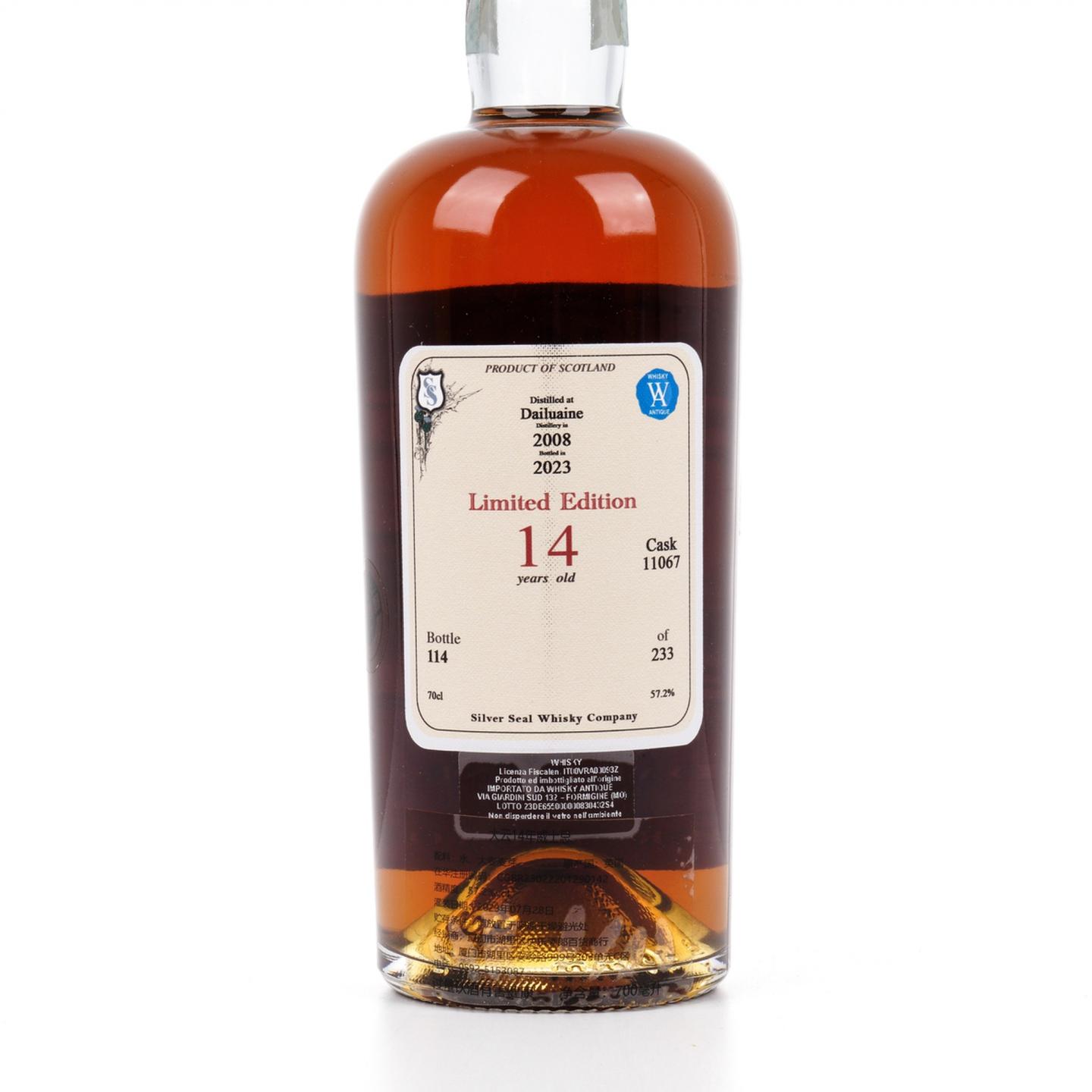 大云 14年 2008-2023 Silver Seal 700ml