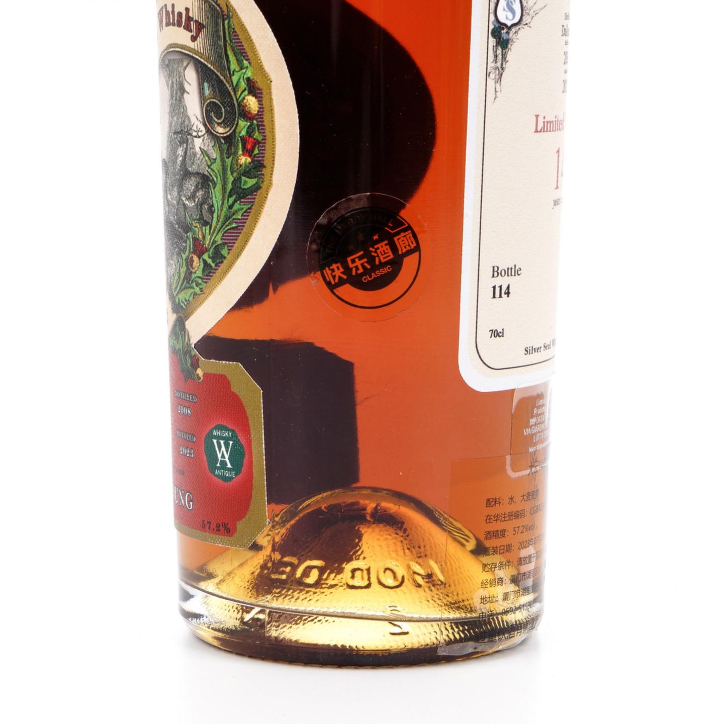 大云 14年 2008-2023 Silver Seal 700ml
