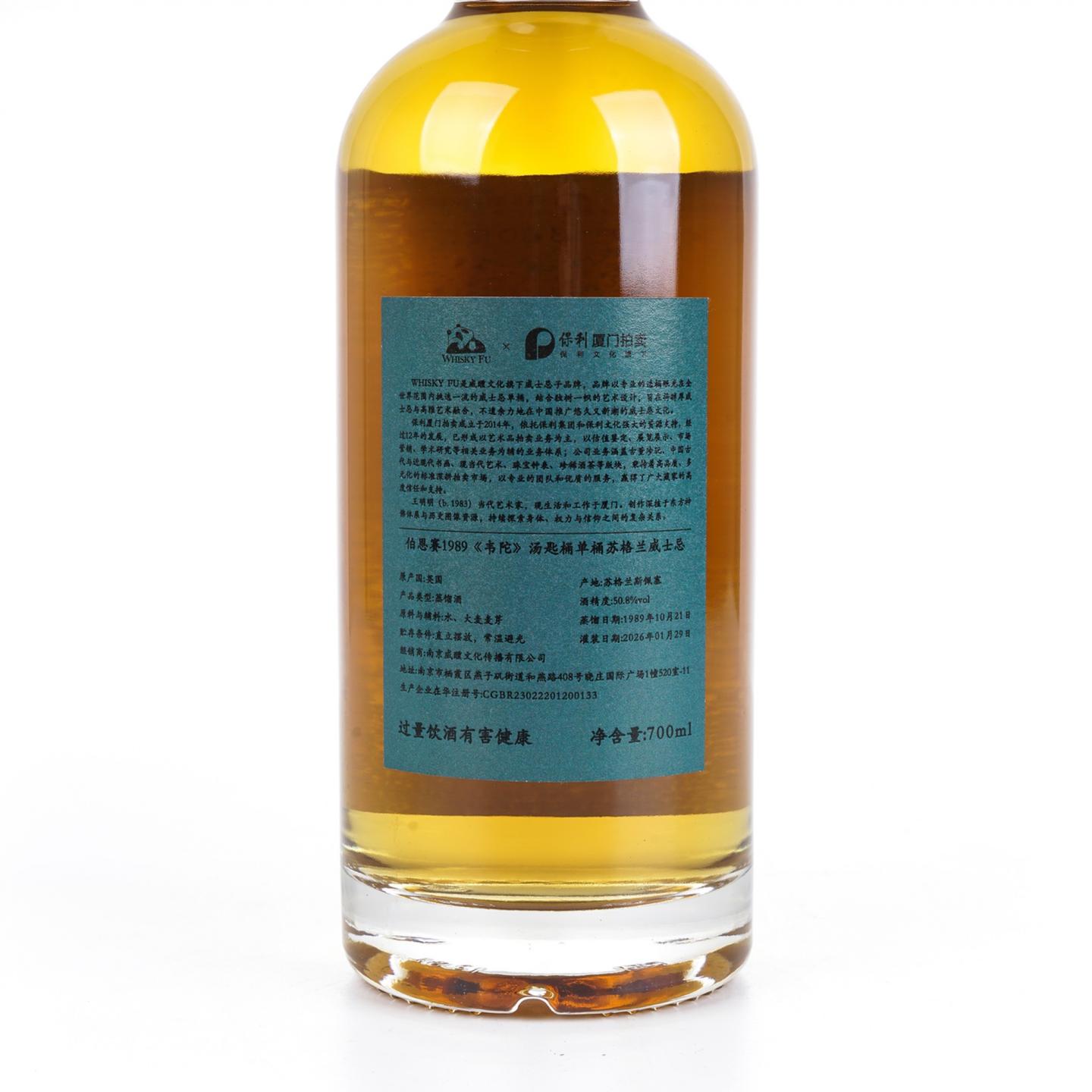Burnside 36年 1989-2026 单桶#3864 Whisky Fu 韦陀