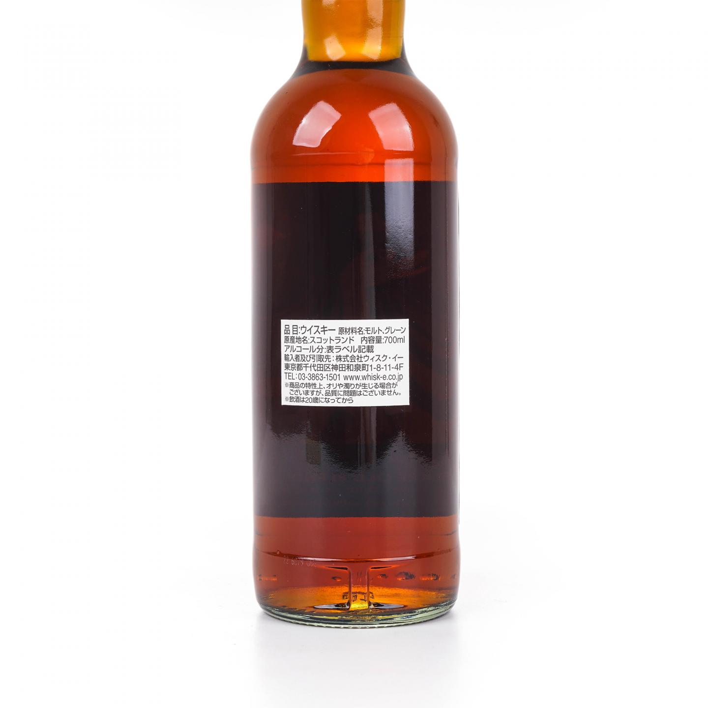 The Whisky Trail 41年 1980-2022 雪莉桶 珍稀调和
