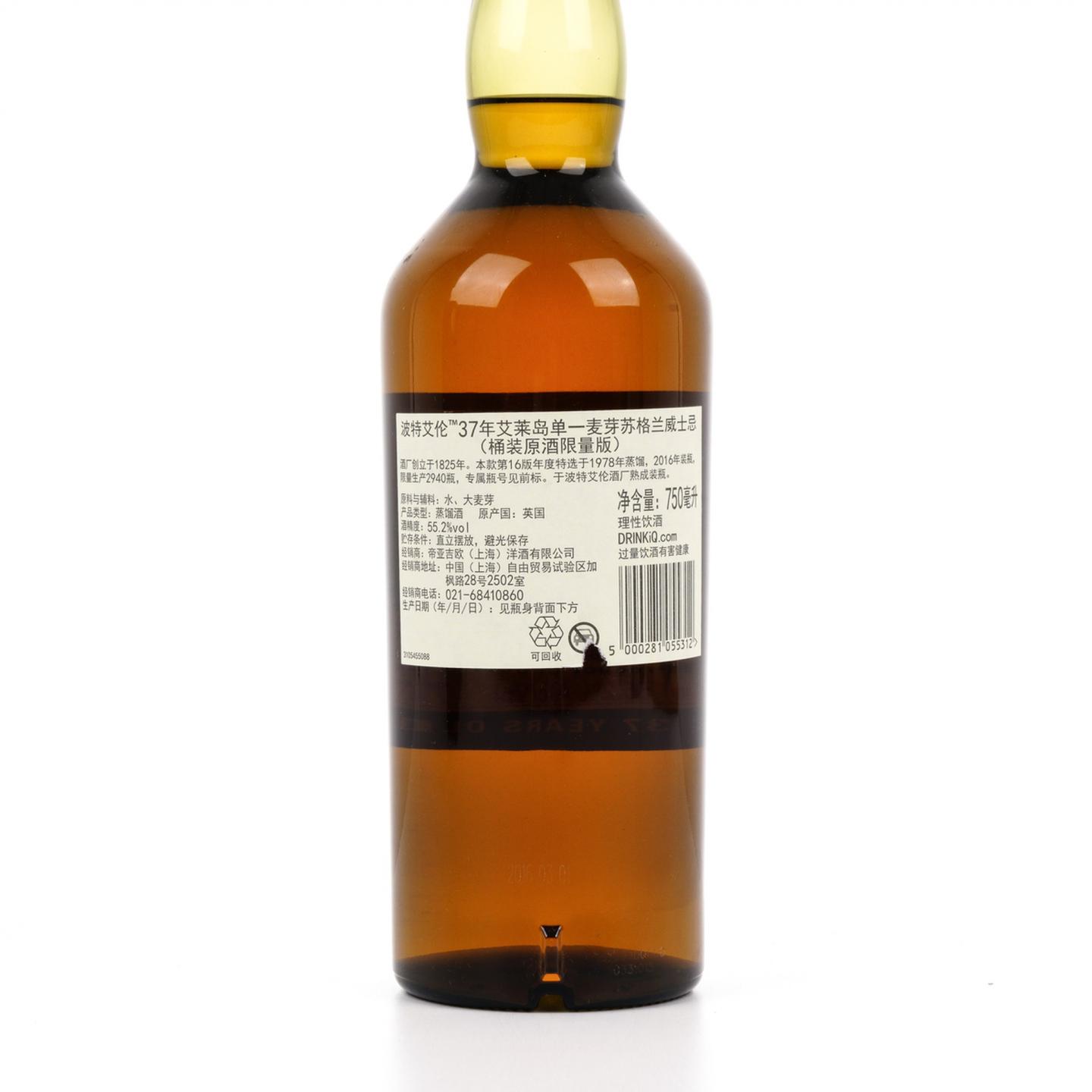 波特艾伦 37年 1978-2016 SR 16th 750ml