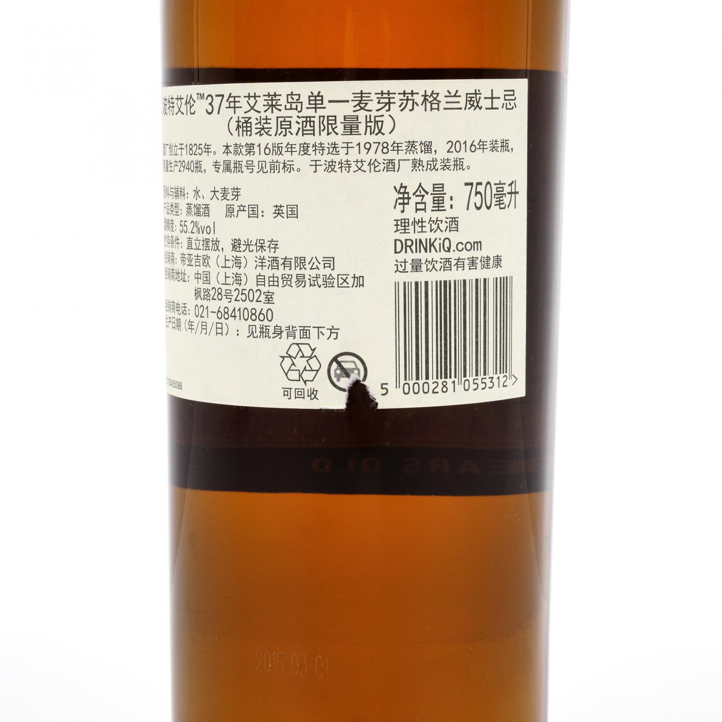波特艾伦 37年 1978-2016 SR 16th 750ml