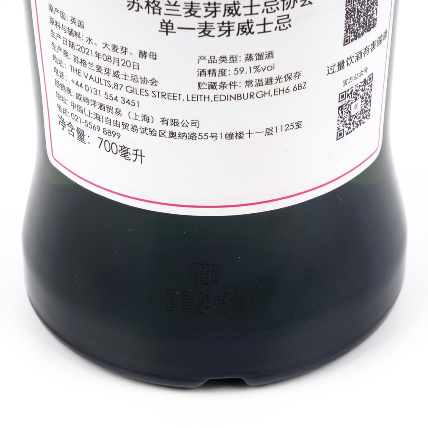 SMWS 7.270 朗摩 17年 2004