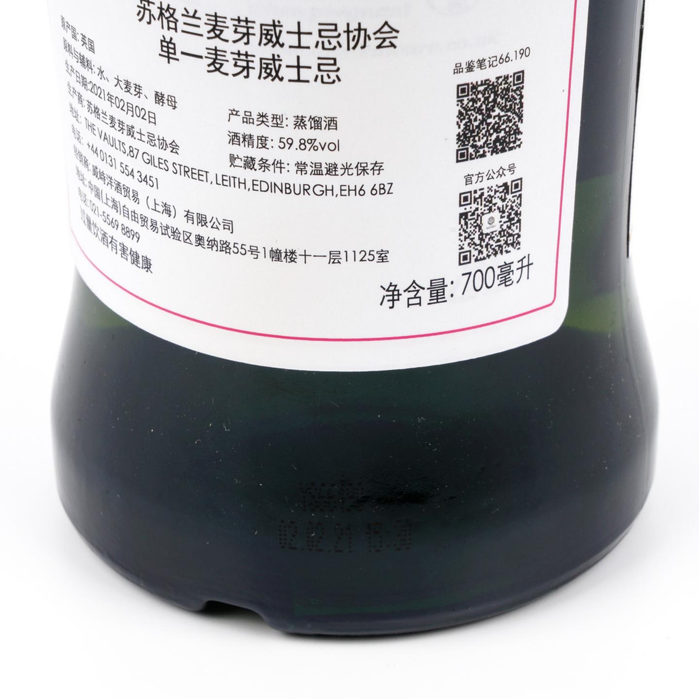 SMWS 66.190 阿德摩尔 14年 2006