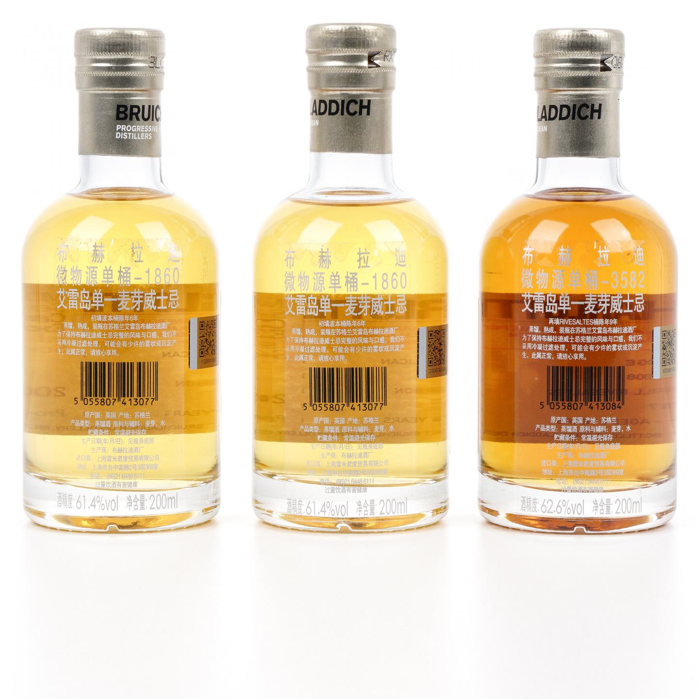 【中样】布赫拉迪 波夏 微物源单桶 200ml*3瓶组