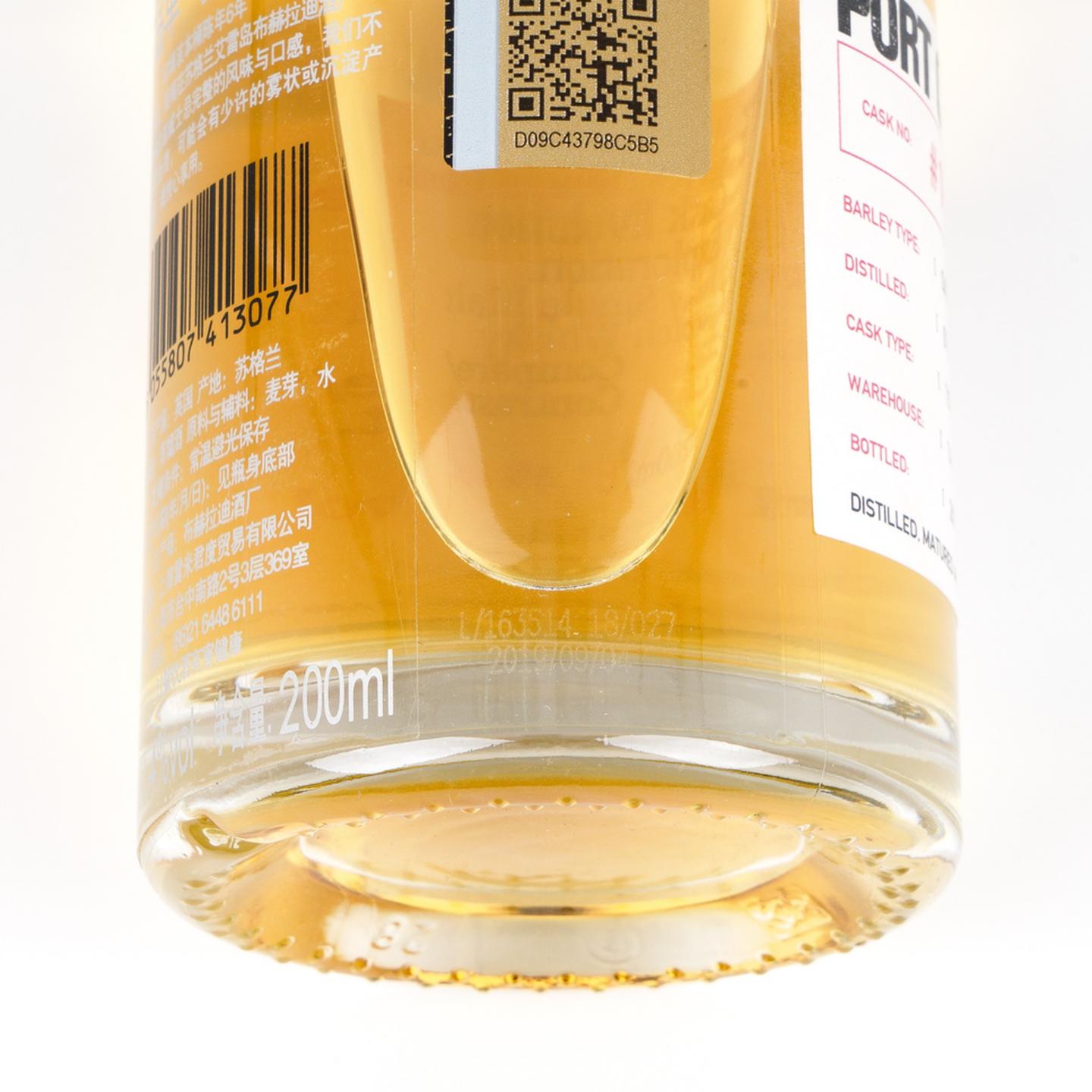 【中样】布赫拉迪 波夏 微物源单桶 200ml*3瓶组