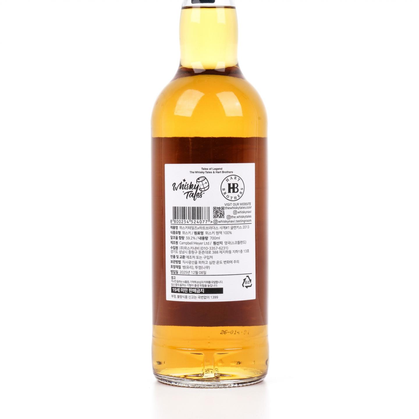 格兰契斯 12年 2013-2025 Whisky Tales+HB