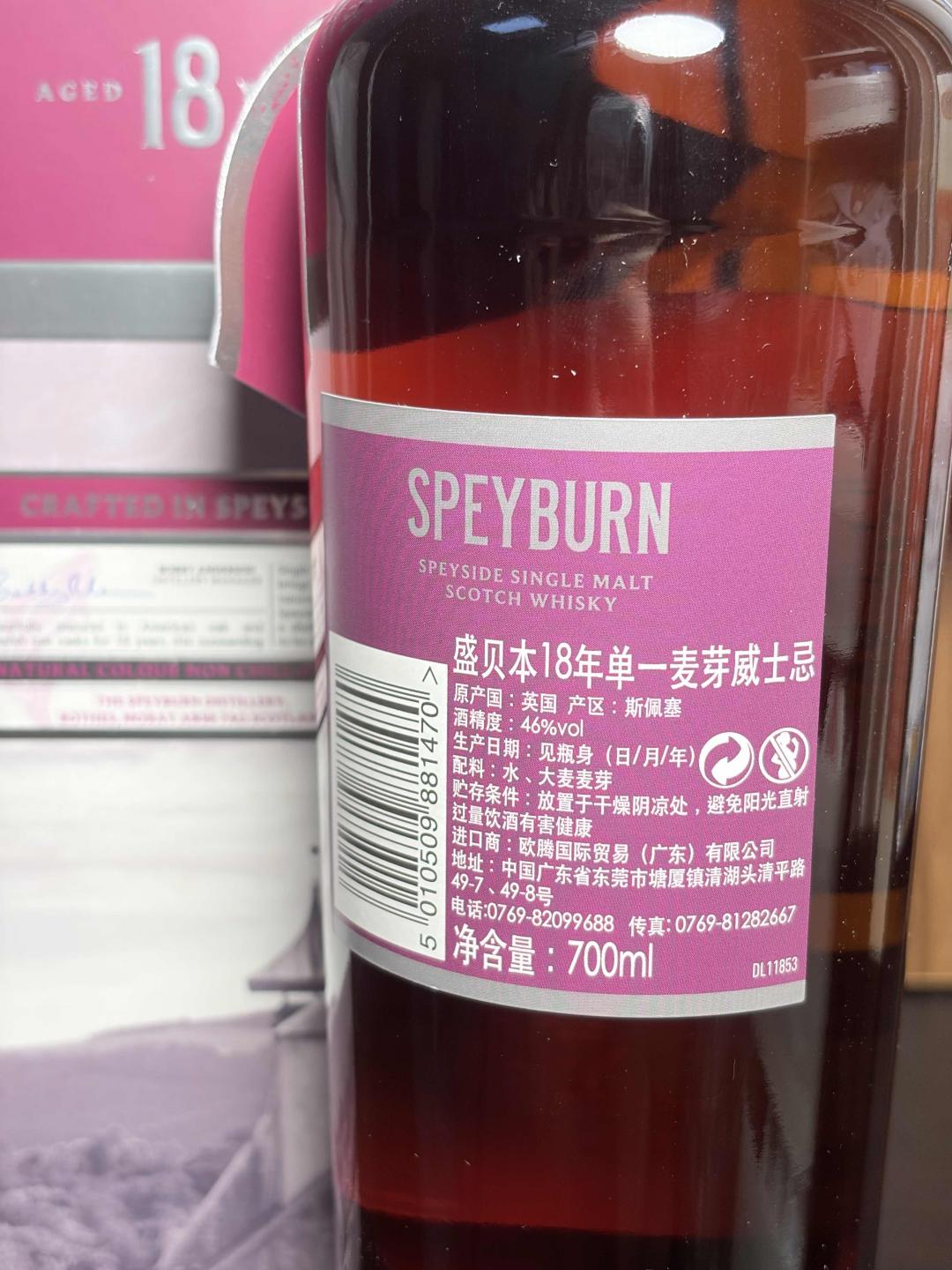 盛贝本18年行货