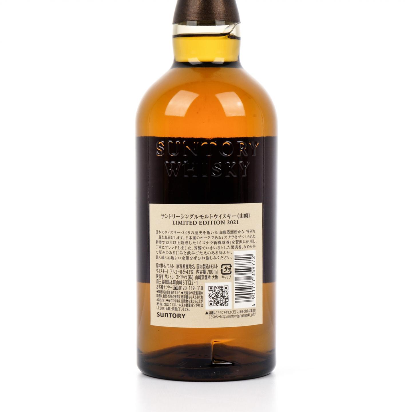 山崎 2021 Limited Edition 限量版 700ml