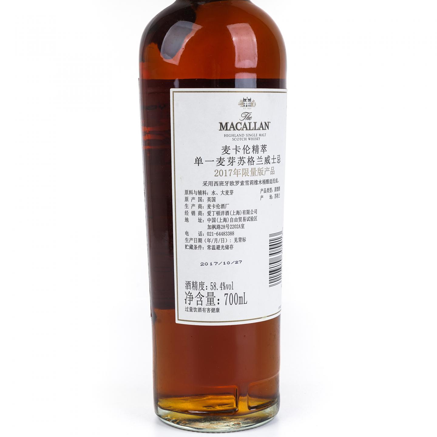 麦卡伦 2017 精粹 700ml 行货