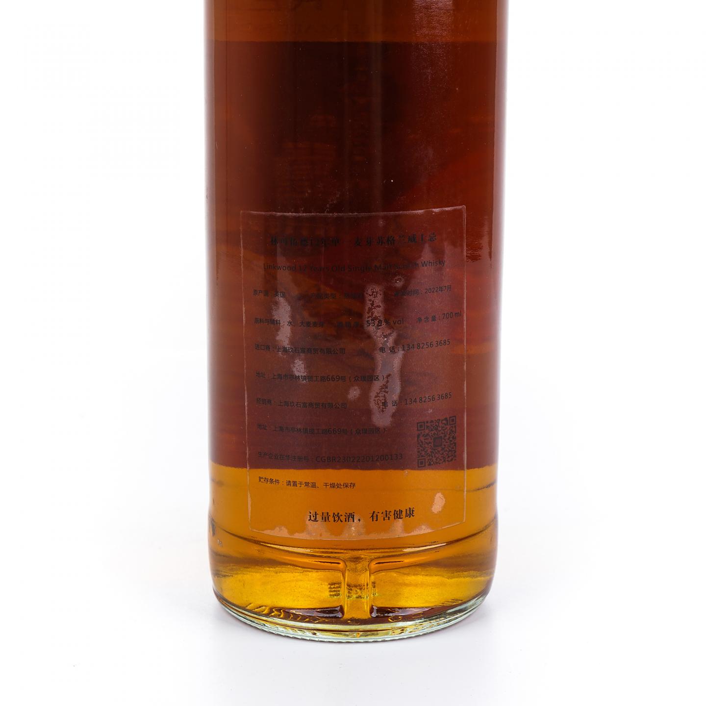 林可伍德 12年 2010-2022 红酒桶 桶强 Liquid Treasures