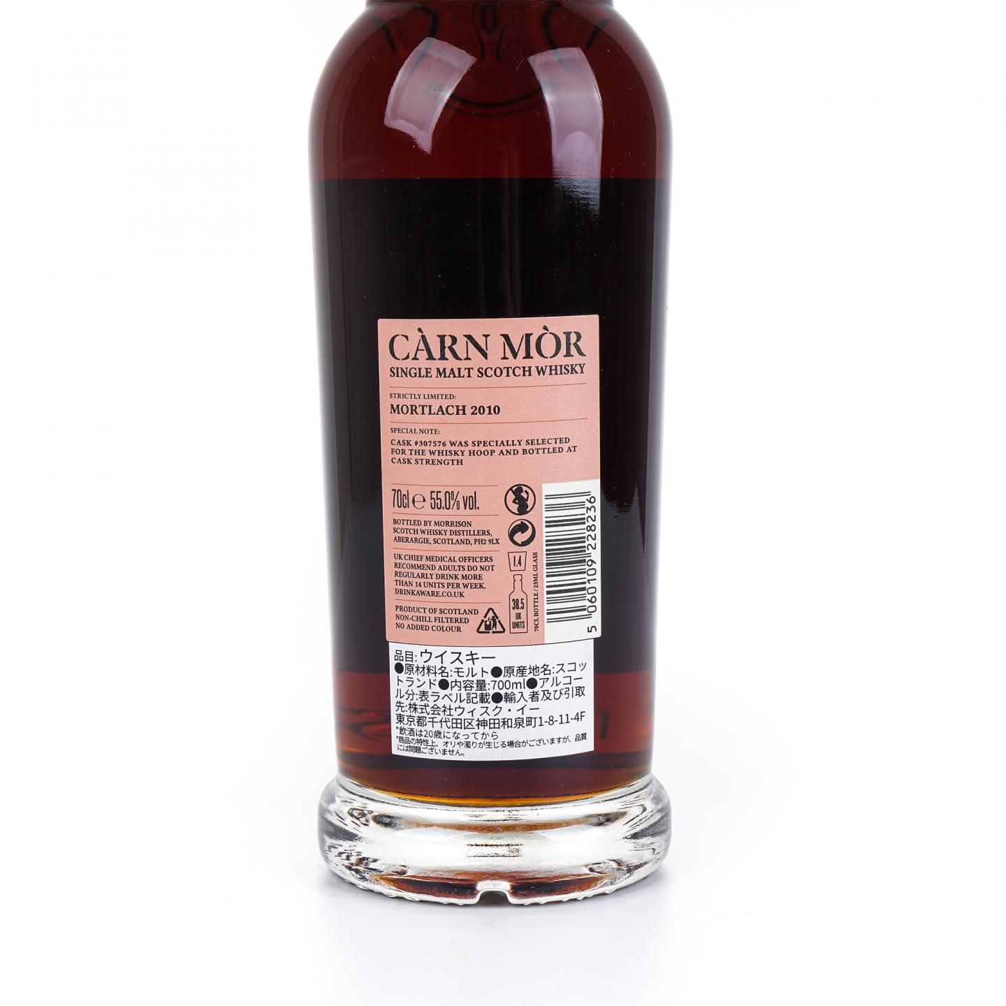 慕赫 10年 2010-2021 雪莉单桶 桶强 The Whisky Hoop