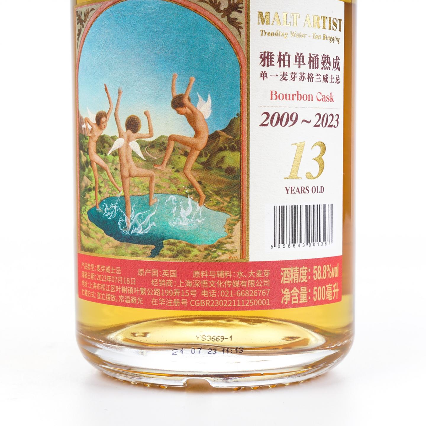 Kilnaughton（阿贝） 13年 2009-2023 波本桶 500ML