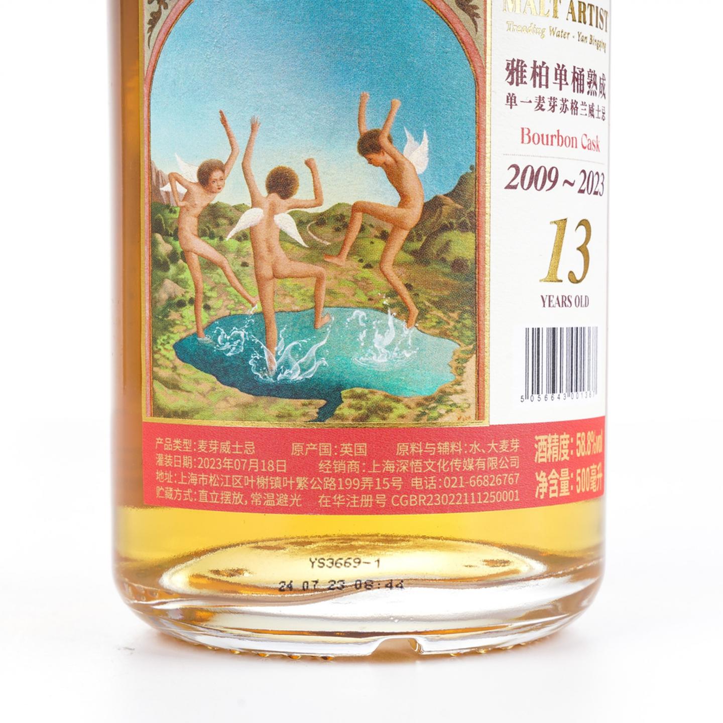 Kilnaughton（阿贝） 13年 2009-2023 波本桶 500ml 58.8%