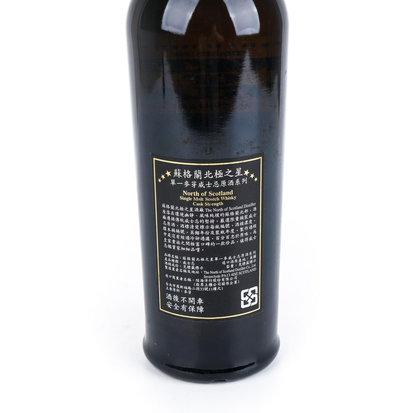 高原骑士 1986-2008 NoSD 桶强 750ml