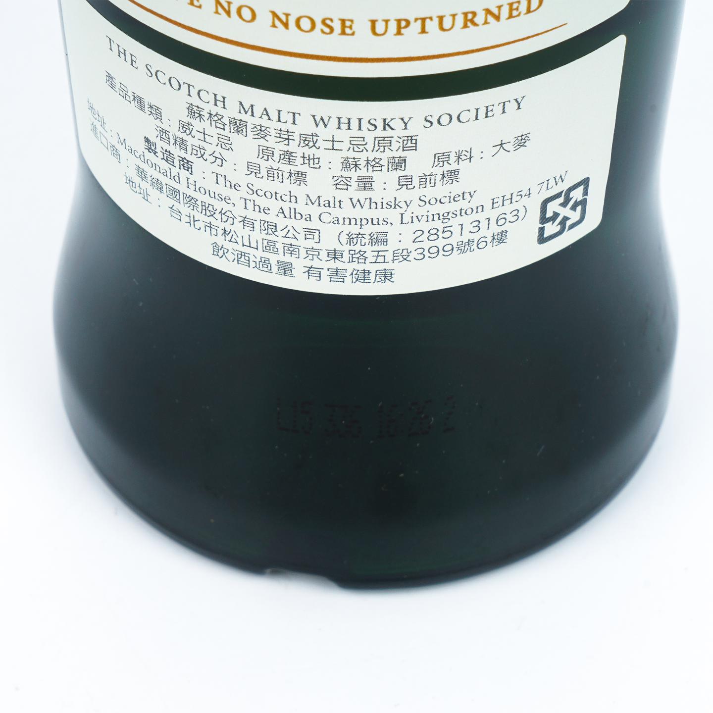 SMWS 3.255 波摩 21年 1994 单桶