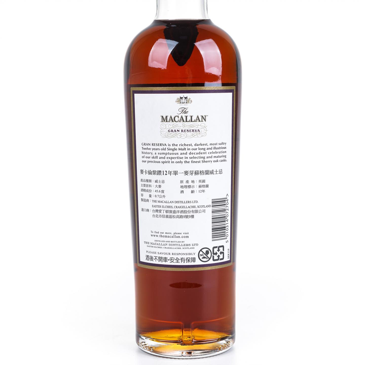 麦卡伦 12年 紫钻 Gran Reserva 第六版 700ml