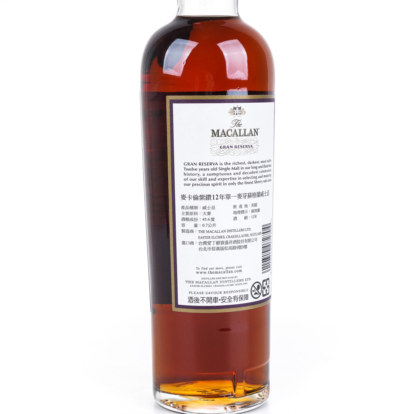 麦卡伦 12年 紫钻 Gran Reserva 第六版 700ml