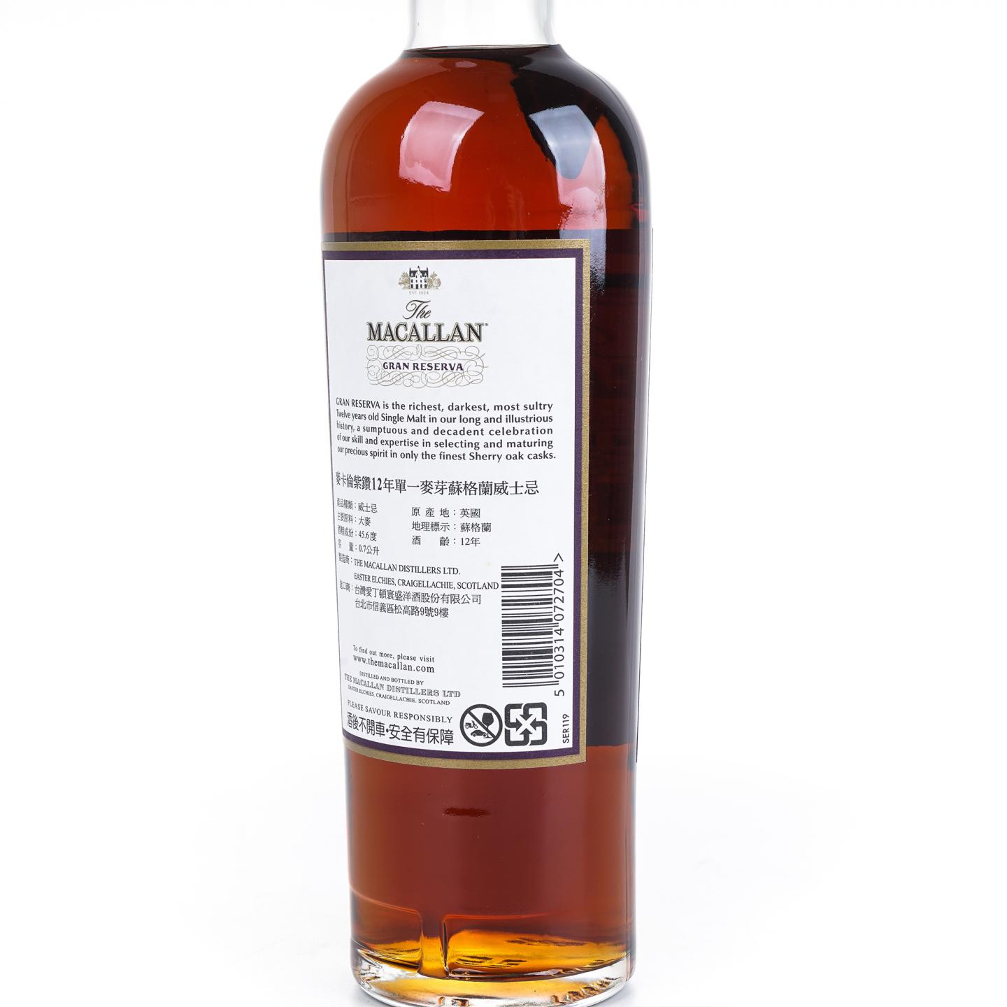 麦卡伦 12年 紫钻 Gran Reserva 第六版 700ml