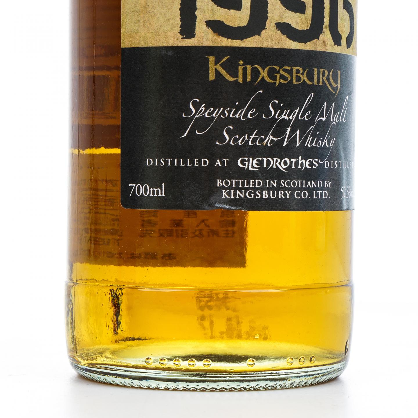 格兰路思 20年 1996 kingsbury