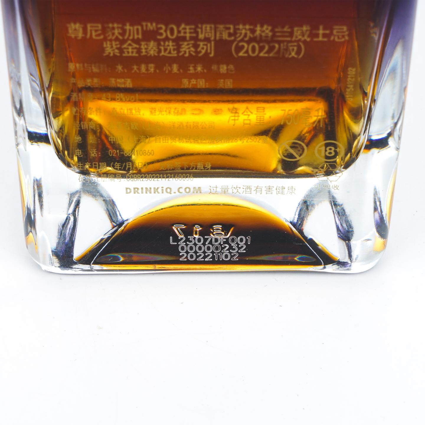 尊尼获加 30年 2022 紫金臻选系列 调和 750ML 行货
