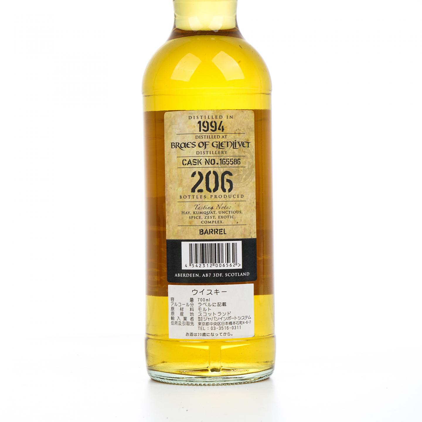 Braes of Glenlivet 22年 1994 kingsbury