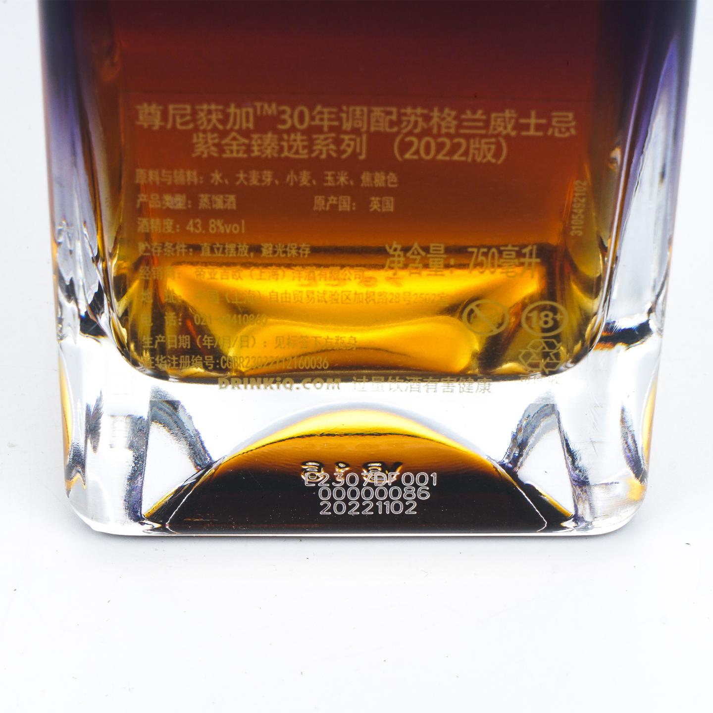 尊尼获加 30年 2022 紫金臻选系列 调和 行货 750ML