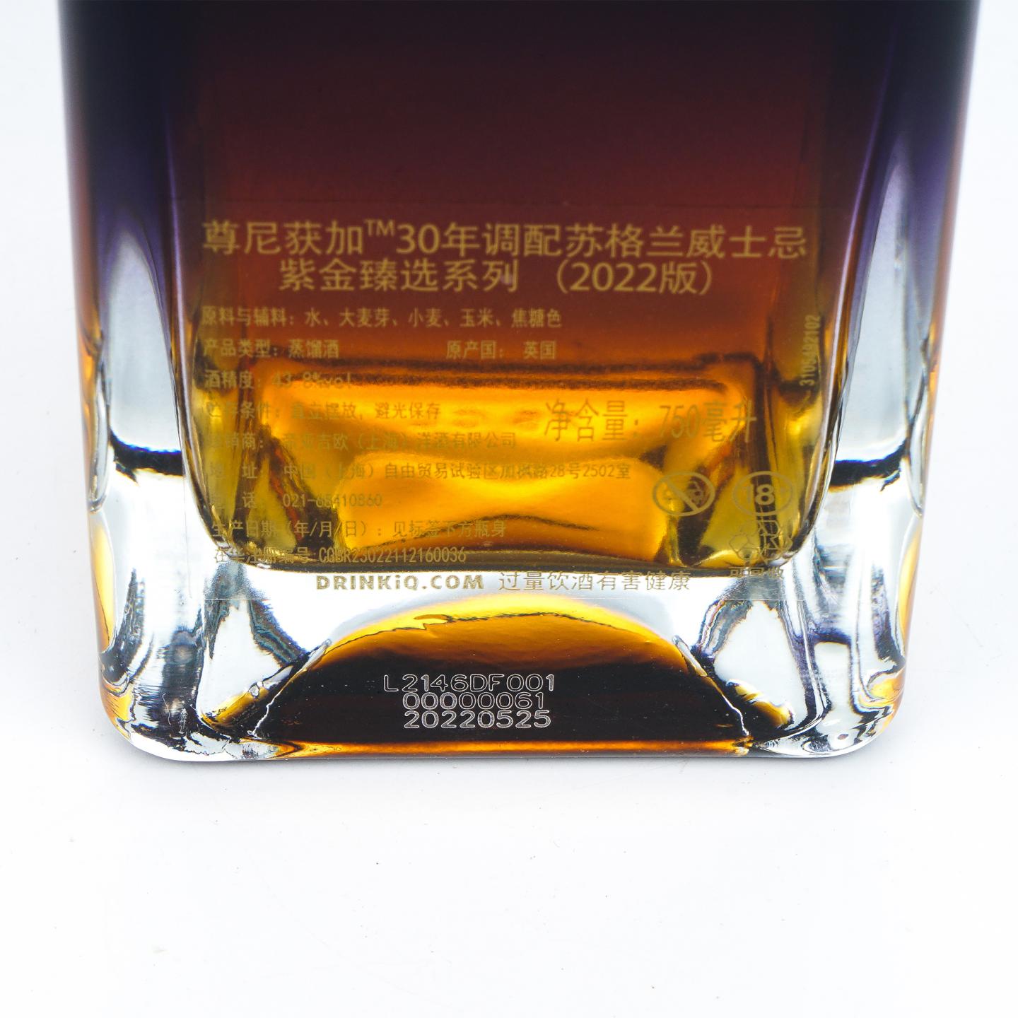 尊尼获加 30年 2022 紫金臻选系列 调和 行货 750ml