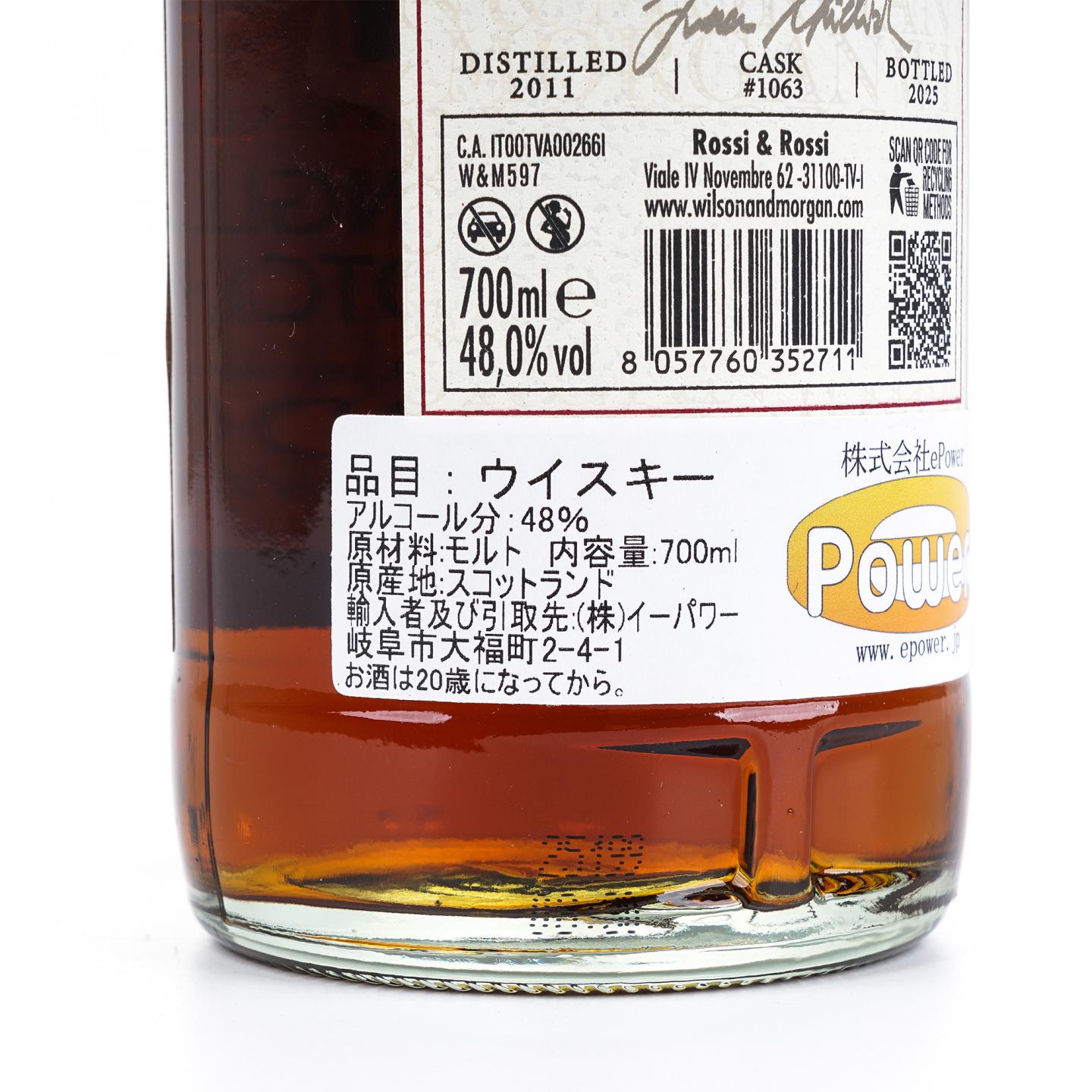 阿德摩尔 14年 2011-2025 雪莉桶后熟#1063 Wilson & Morgan
