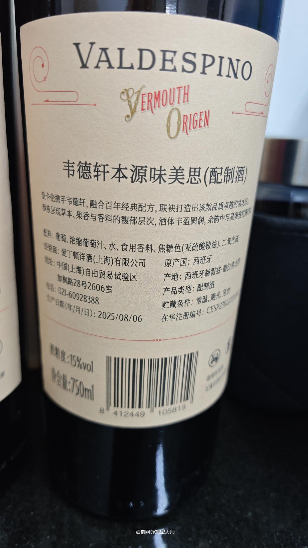 试试麦卡伦的御用雪莉酒。。。