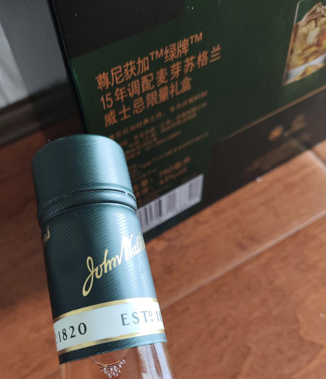 尊尼获加绿牌 200周年