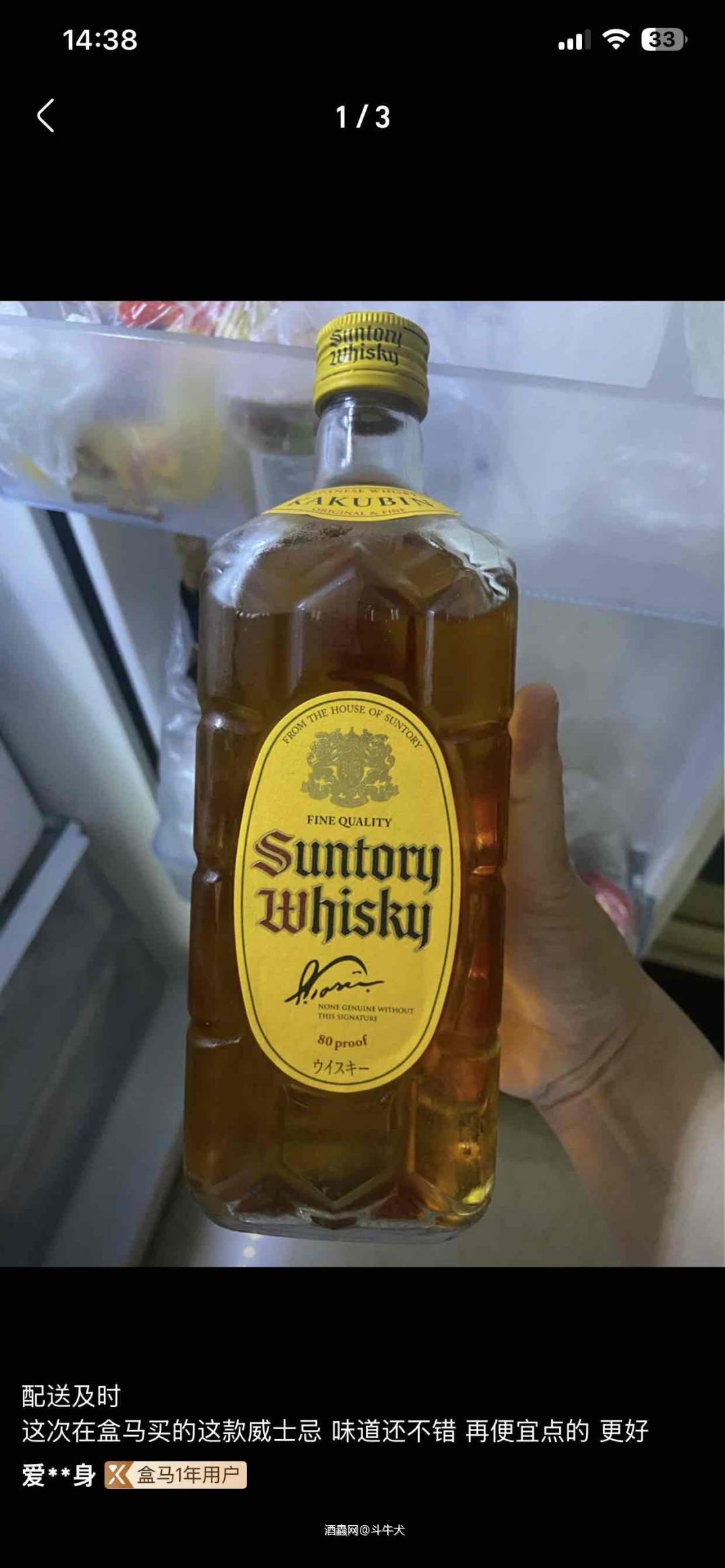 性价比酒款