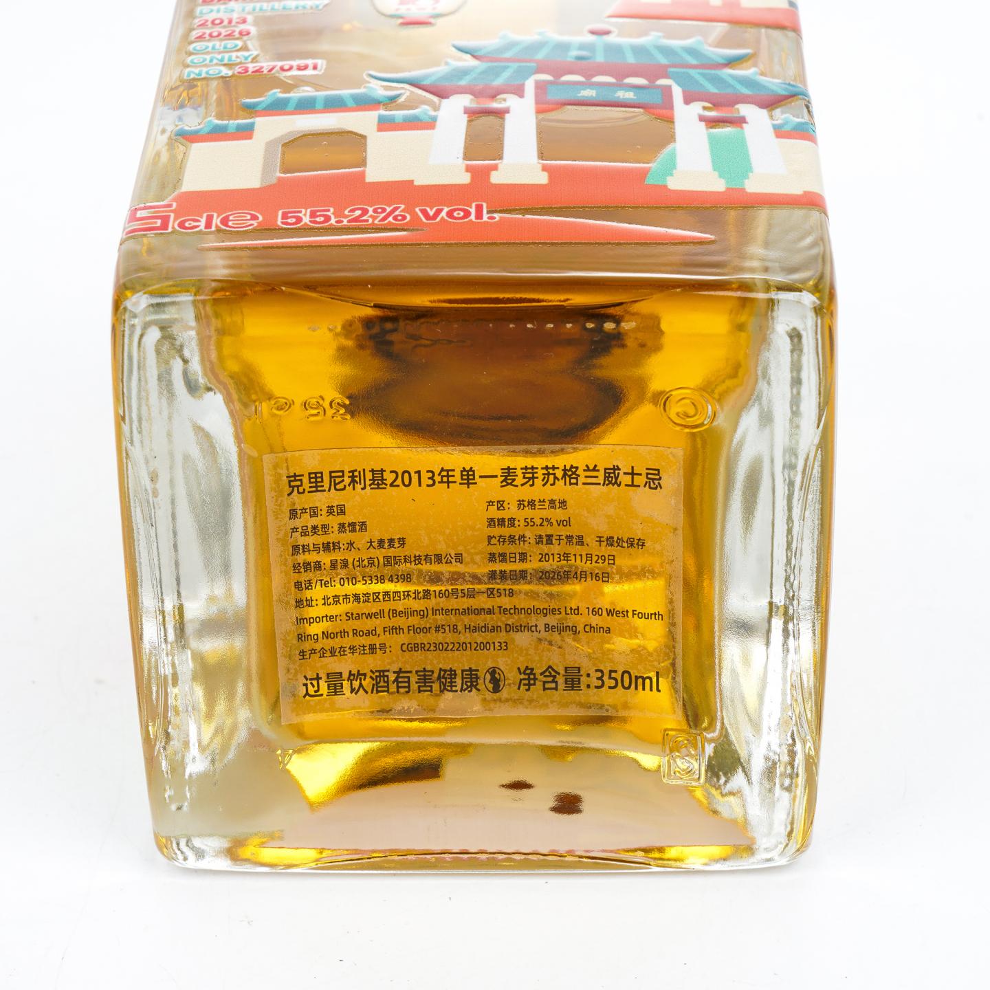 克里尼利基 12年 2013-2026 350ml
