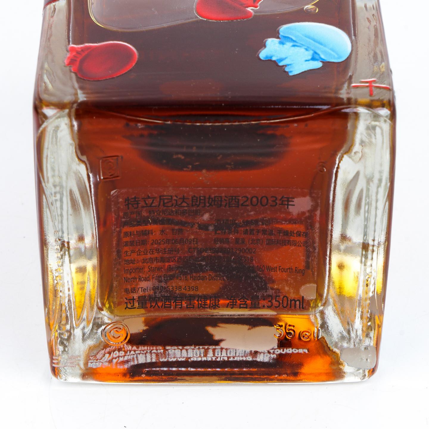 特立尼达 TDL 22年 2003-2025 朗姆酒 350ml