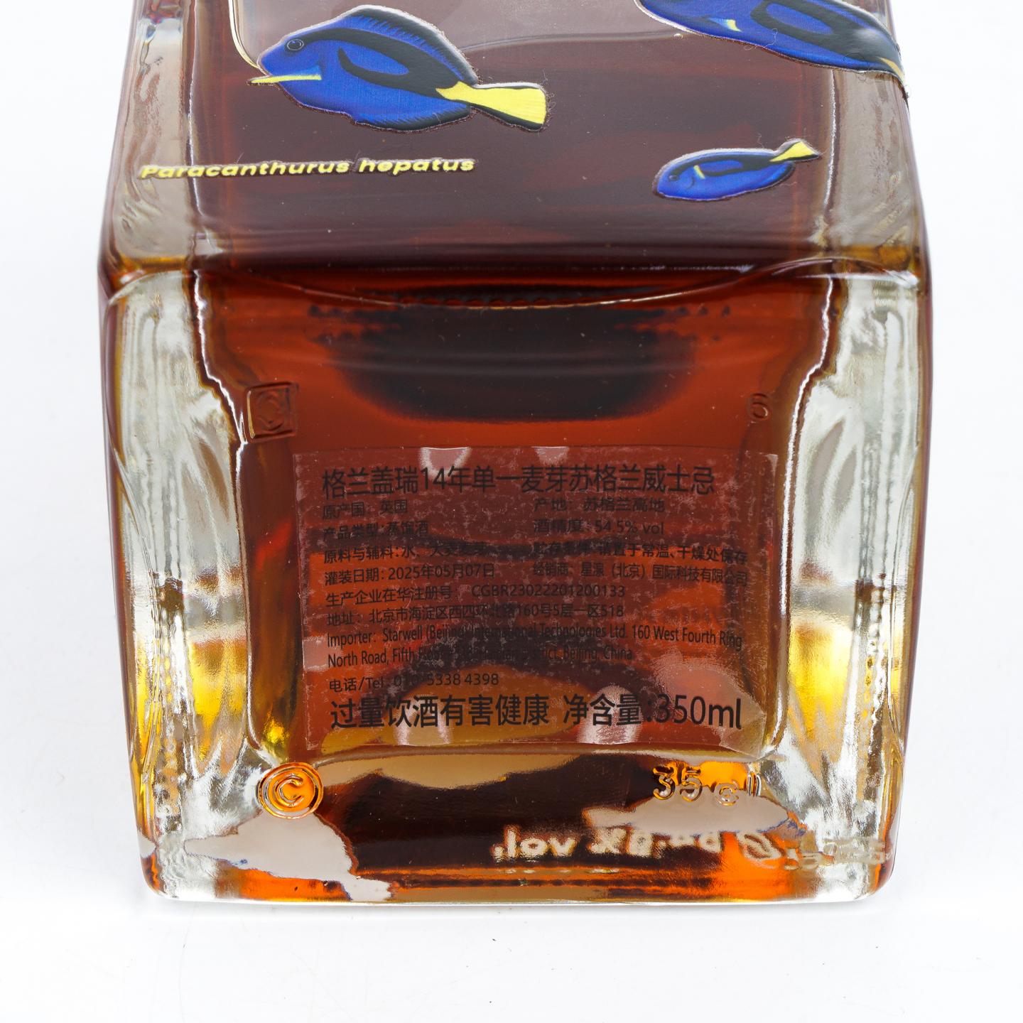 格兰盖瑞 14年 2011-2025 350ml
