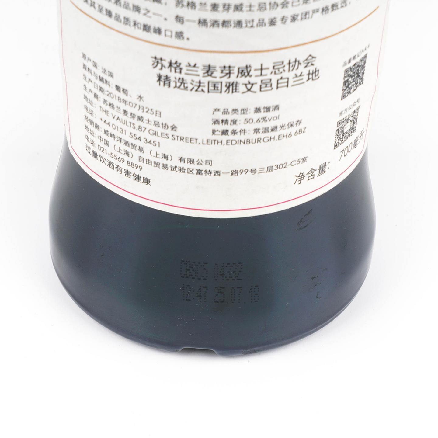 SMWS A4.4 2004 雅文邑 Bas Armagnac