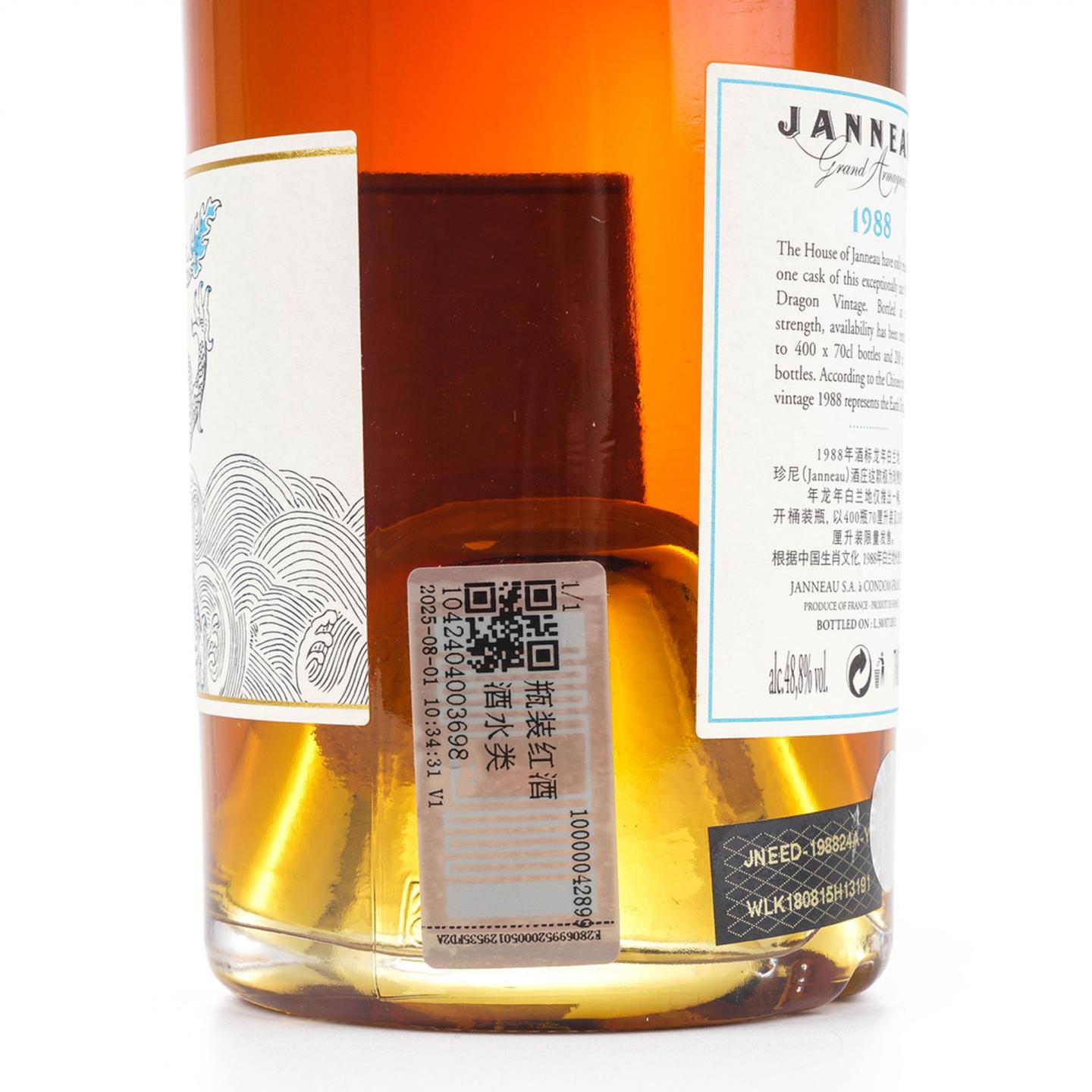 Janneau 珍妮家族 1988 龙年年份雅文邑