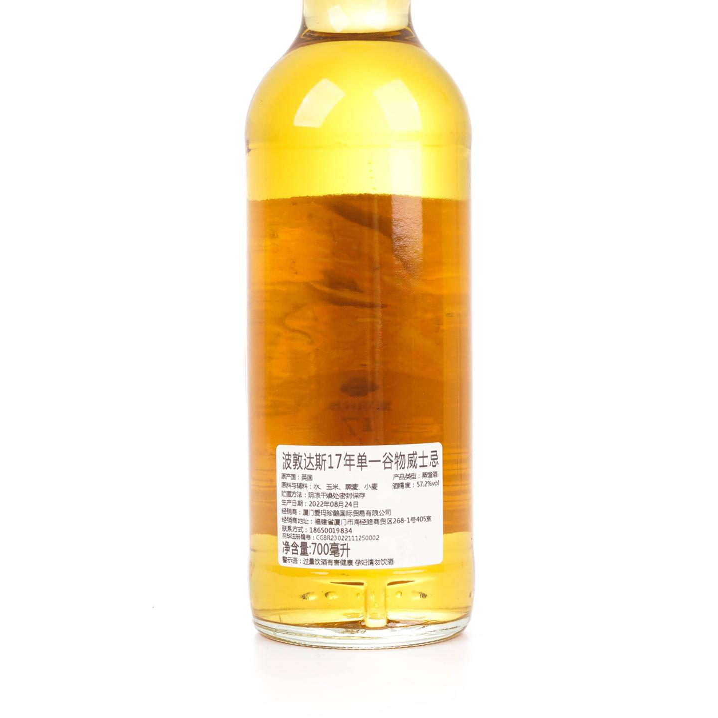 波特达斯 17年 2004-2022 谷物 爱玛珍酿-红龙