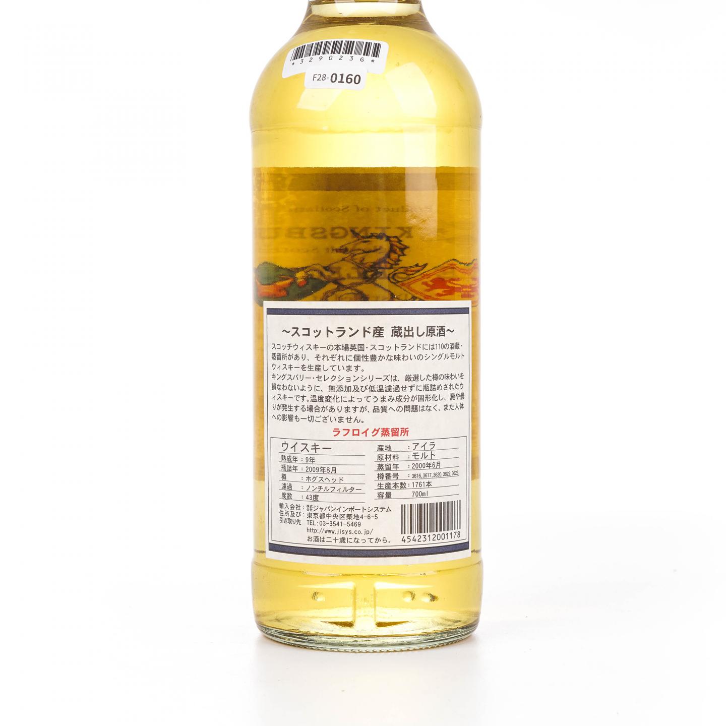 拉弗格 9年 2000-2009 Kingsbury