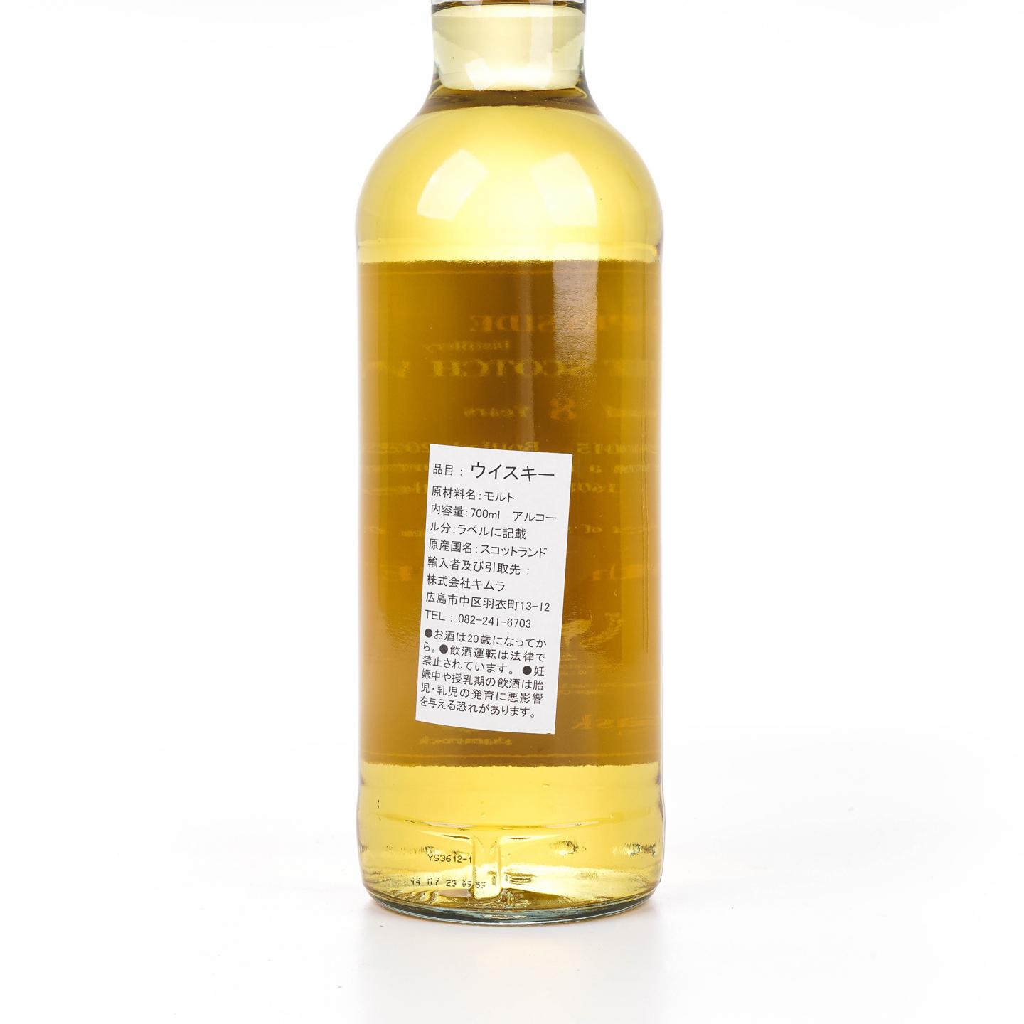 斯佩塞酒厂 8年 2015-2023 单桶#1608 TWf
