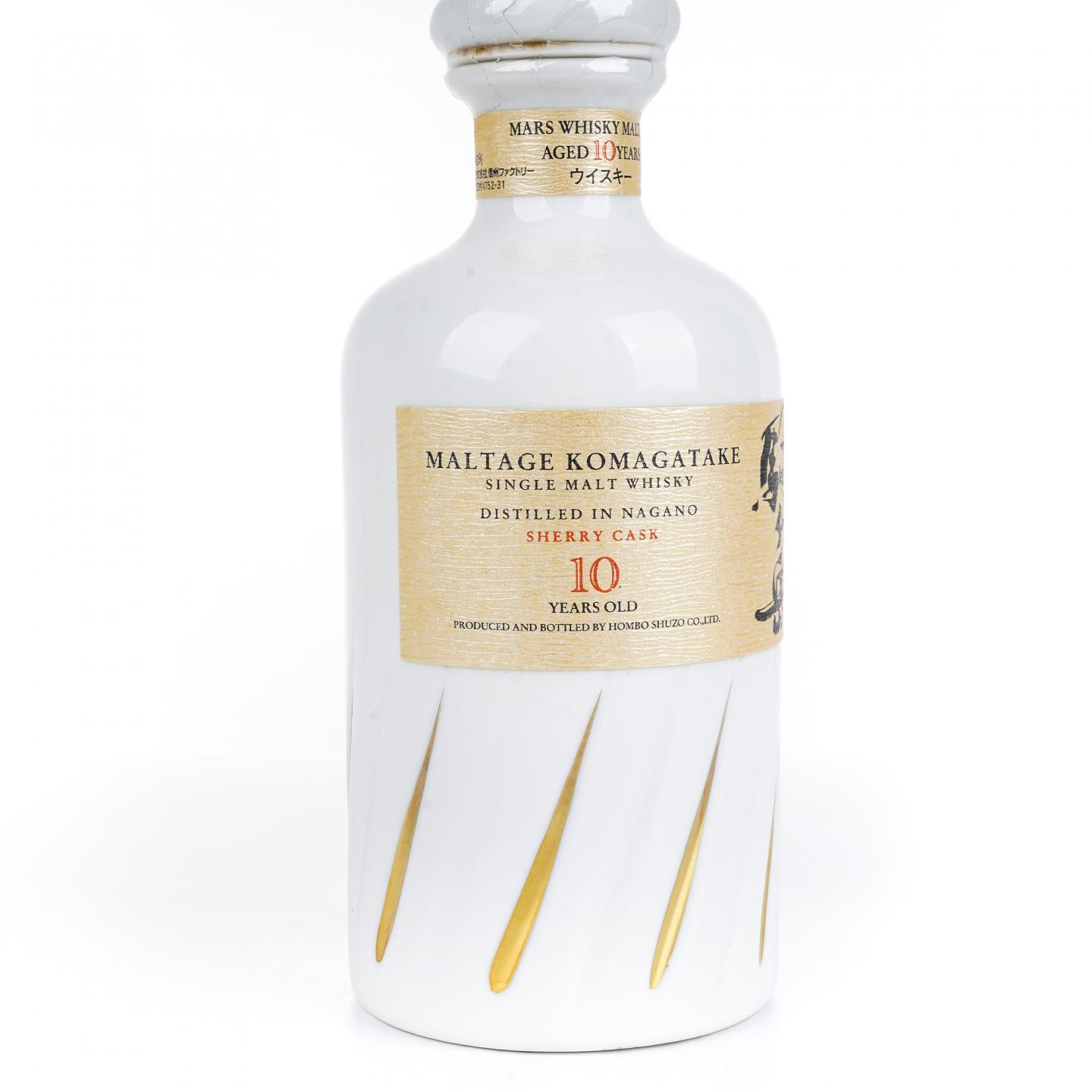 驹之岳 10年 1990s 雪莉桶 瓷瓶 720ml